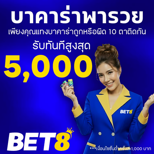 BETTH8-สล็อต