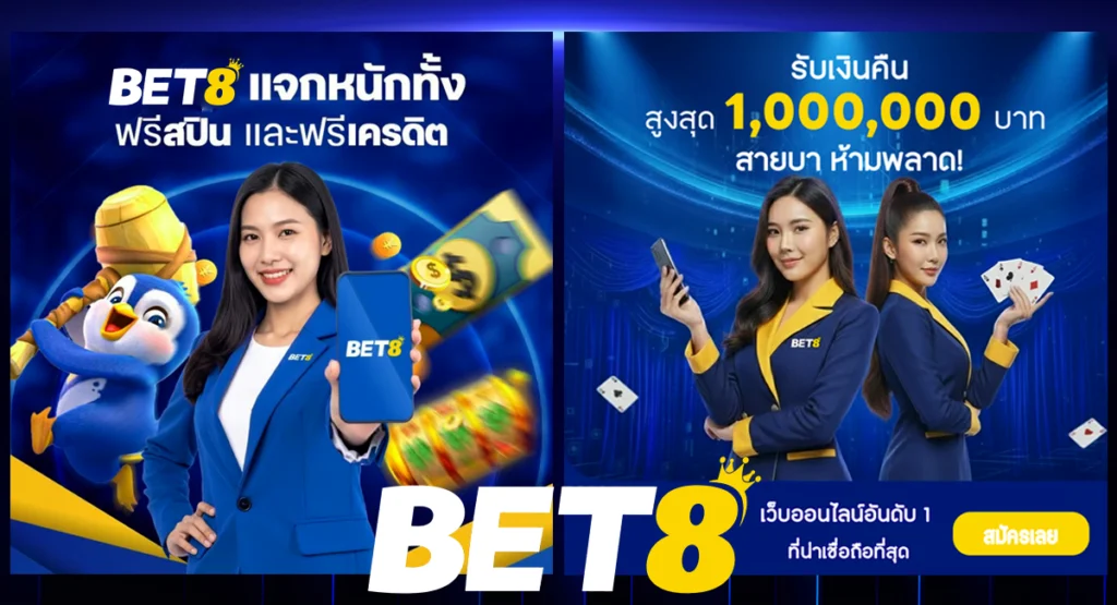 BETTH8