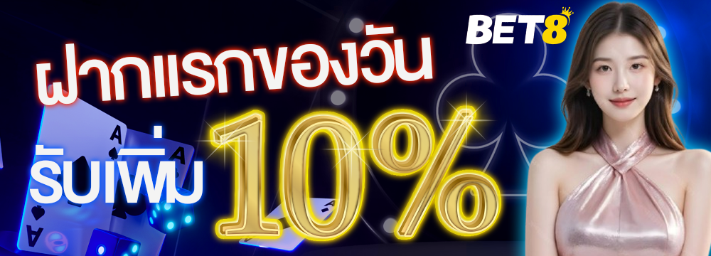 BETTH8-Pro3