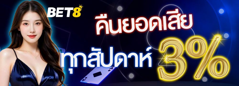 BETTH8-Pro4